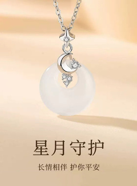 平安扣项链送女友生日礼物