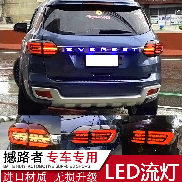 适用15-20款撼路者LED后尾灯总成憾路者刹车倒车转向灯改装专用