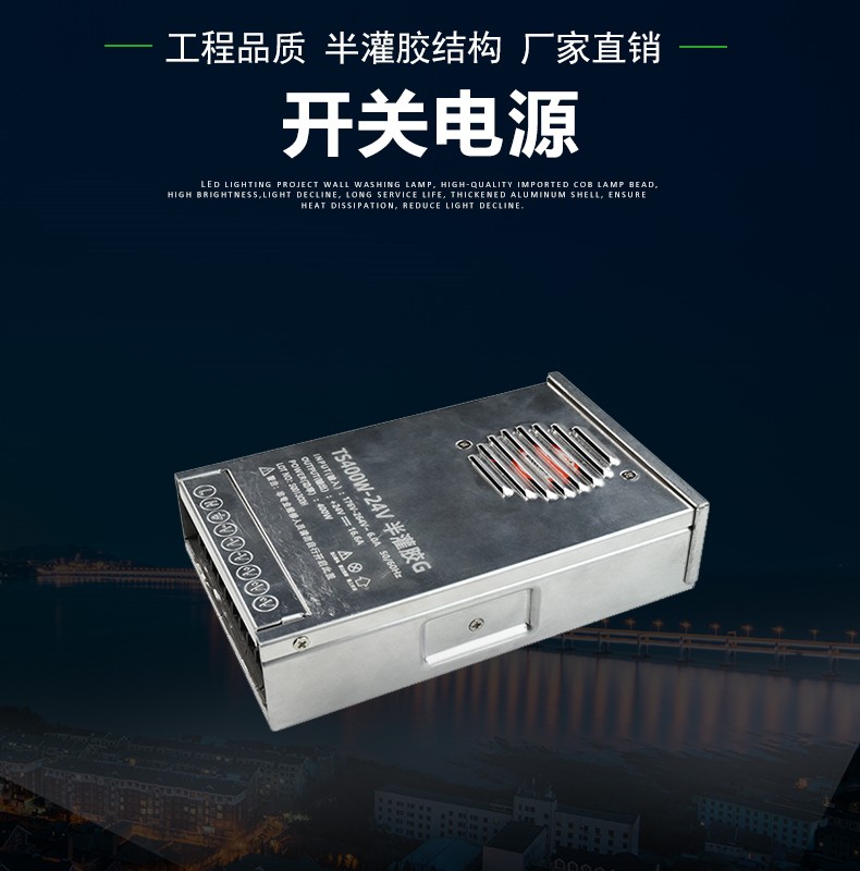 DC24V12V5VLED开关电源