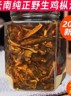 1320g云南鸡纵油黄黑大帽鸡枞菌野生鸡枞油正宗南华鸡棕酱菇礼盒