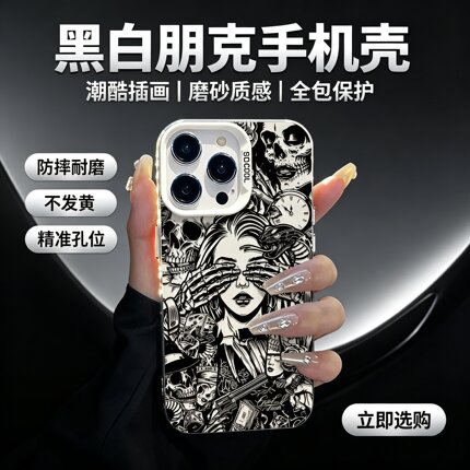 骷髅少女适用iPhone17promax新16plus彩银15手机壳14苹果12个性13