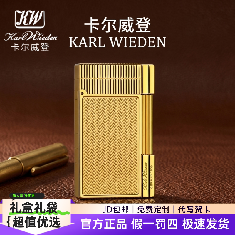 KW卡尔威登朗声煤油打火机波浪纹金高级送礼商务收藏送男友父亲礼