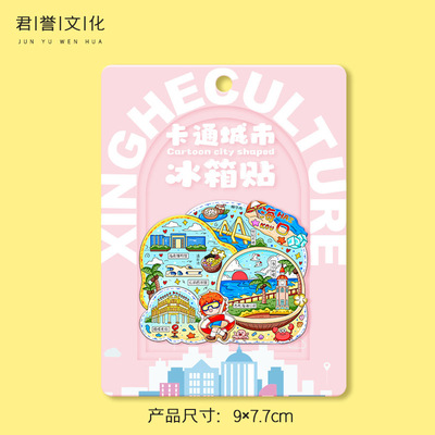 海南岛海口骑楼老街木质文创创意立体旅游纪念地标金属城市冰箱贴