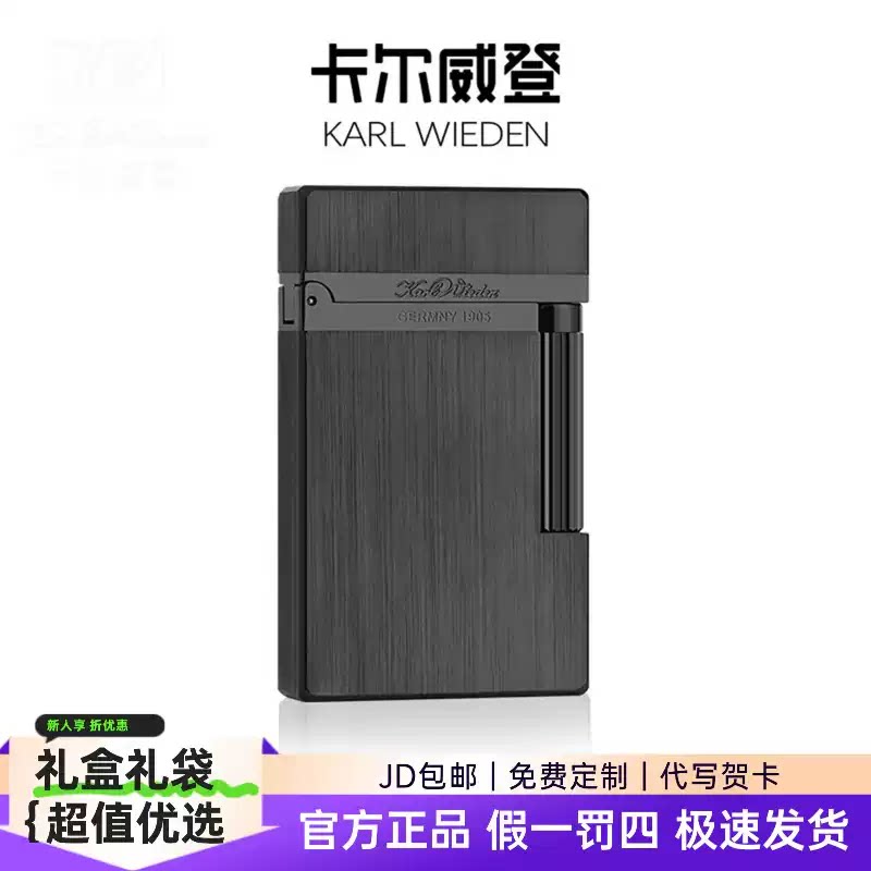 KW卡尔威登朗声煤油打火机男士商务高档送男友生日礼物黑武士礼盒