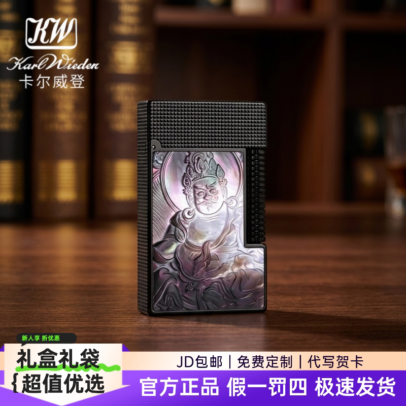 KW卡尔威登朗声煤油打火机 黄财神黑 高级商务收藏送男友父亲礼物