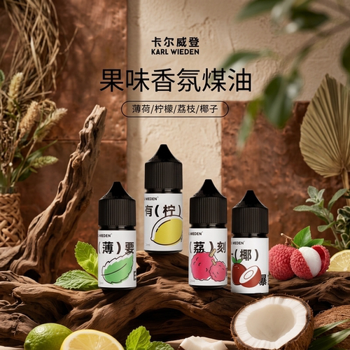 KW卡尔威登果味煤油打火机专用油水果香味打火机油燃料送男友