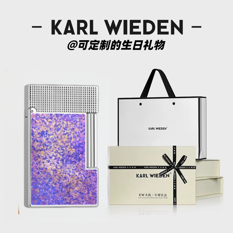 KW卡尔威登朗声煤油打火机冰花银紫送男友生日礼物高级定制礼盒款