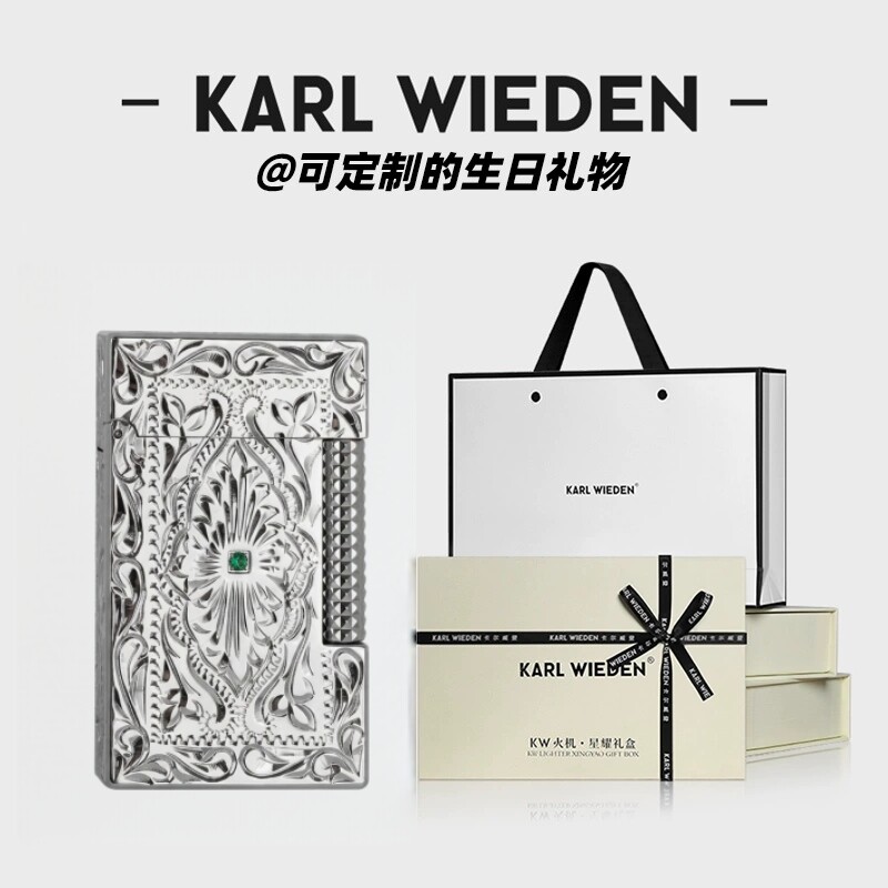 KW卡尔威登朗声充气打火机雕花镶绿钻银送男友生日礼物定制礼盒装