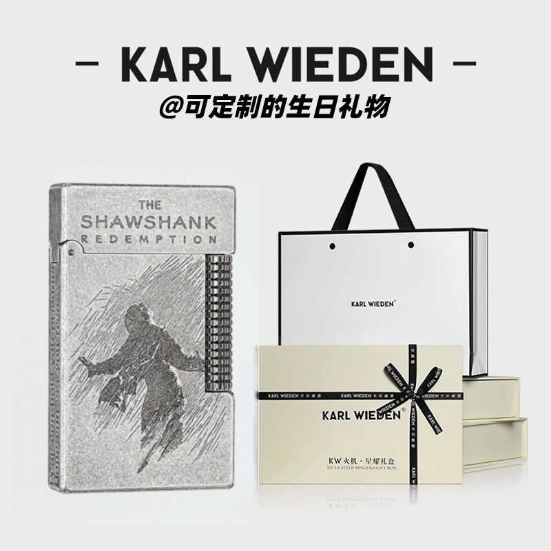 KW卡尔威登朗声煤油打火机 肖申克的救赎 复古风潮创意定制礼盒款