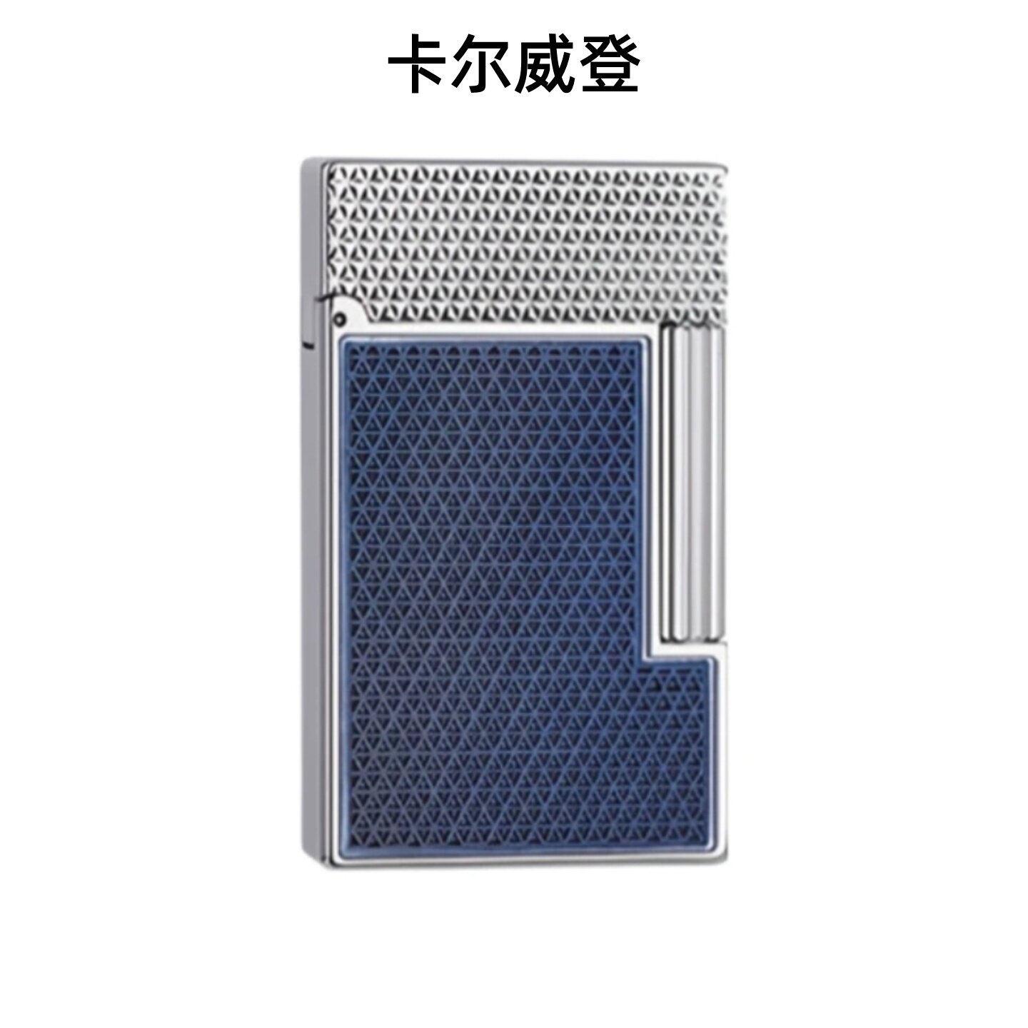 KW卡尔威登朗声煤油打火机侧滑朗声蓝送男友生日礼物商务男生礼盒