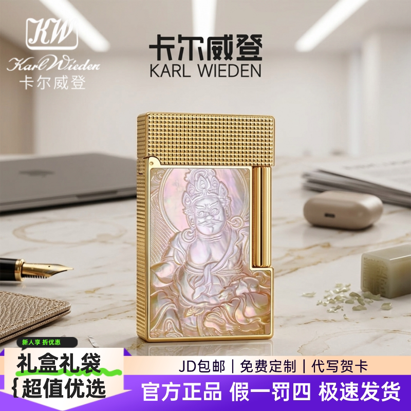 KW卡尔威登朗声煤油打火机黄财神金送男友礼物高级商务收藏送父亲