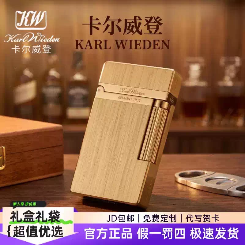 卡尔威登朗声打火机送男友礼盒装图片