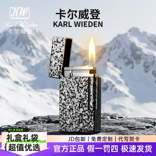 朗声煤油打火机送男友礼物礼盒款