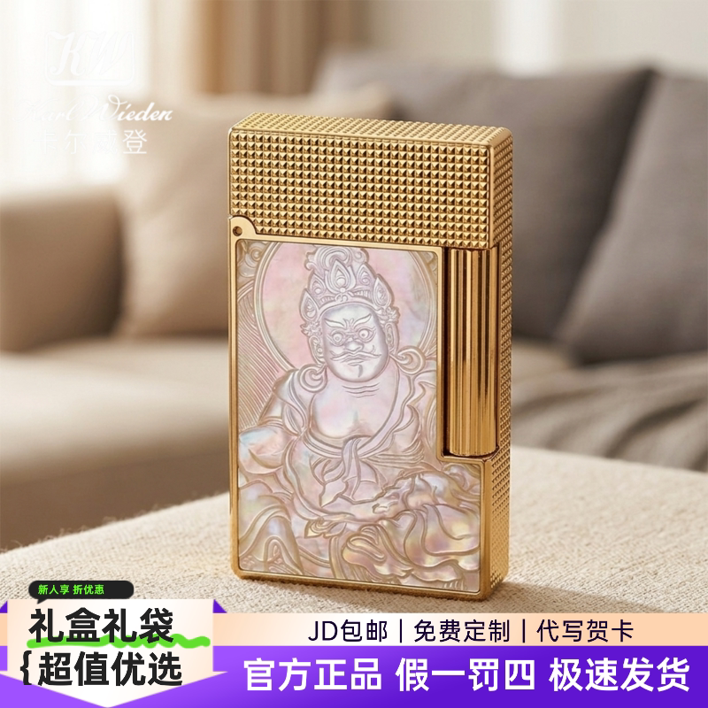 KW卡尔威登朗声煤油打火机黄财神金送男友礼物高级商务收藏送父亲