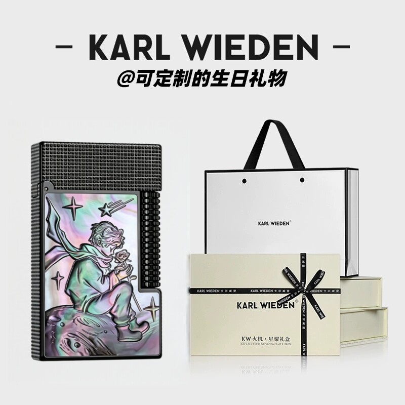 KW卡尔威登朗声煤油打火机小王子黑送男友生日礼物高级定制礼盒装