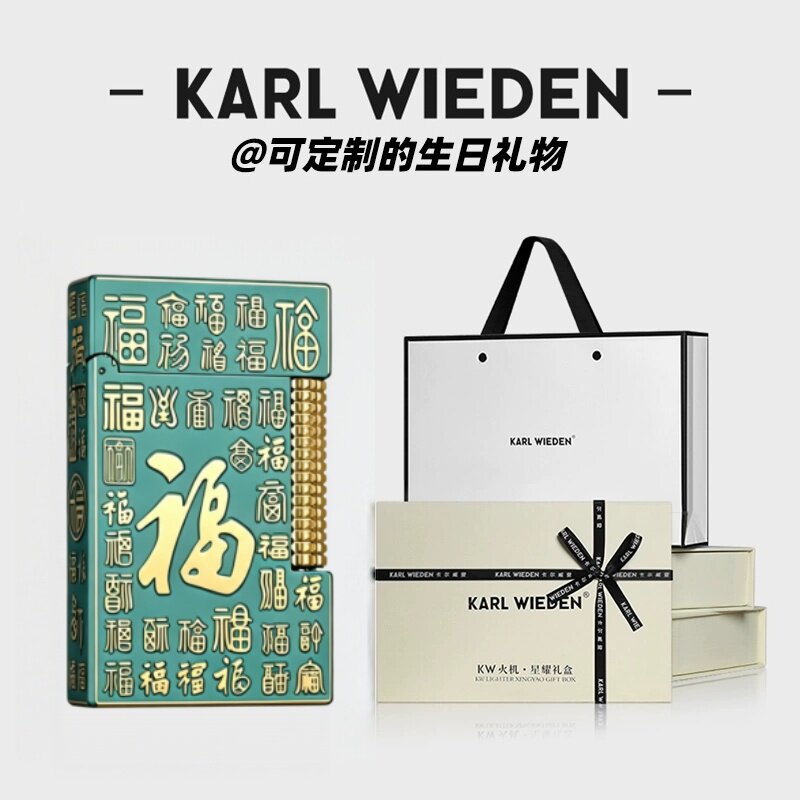 KW卡尔威登朗声煤油打火机青铜百福图送男友生日礼物可定制礼盒装