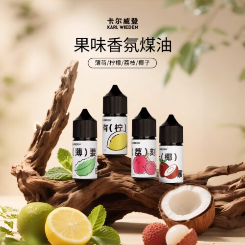果味香氛煤油煤油打火机通用