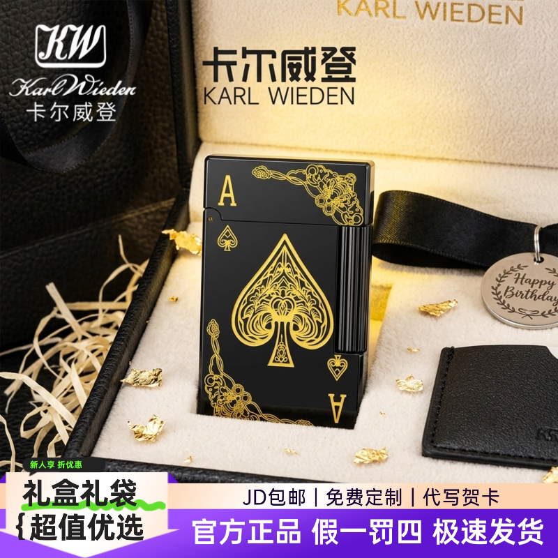 KW卡尔威登朗声充气打火机黑金黑桃A 送男友生日礼物收藏商务男生