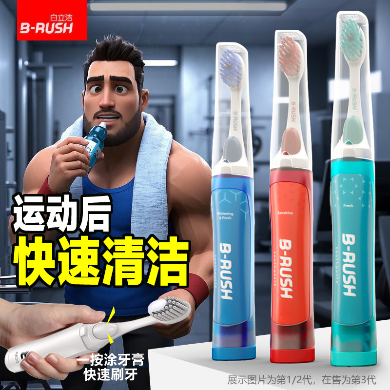 健身运动便携一体式牙膏刷三合一牙刷牙膏漱口杯旅行户外洗漱套装