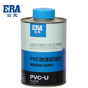 ERA公元 PVC快速胶粘剂 防水 电线管/排水管专用 PVC管胶水排水胶