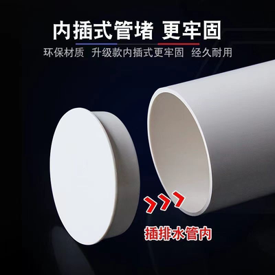 放入50/75/110165管堵头管帽盖子