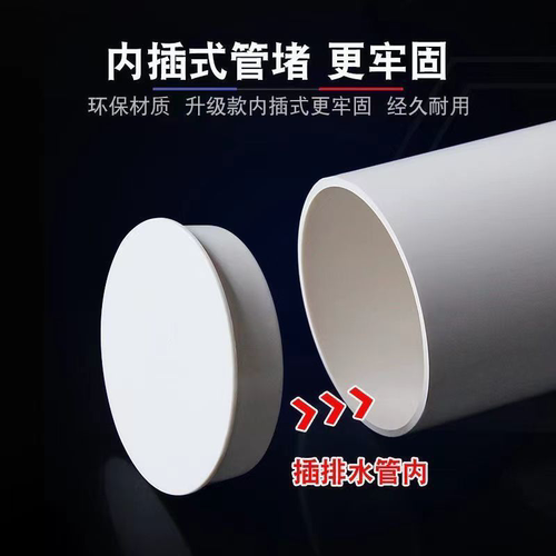 放入50/75/110165管堵头管帽盖子