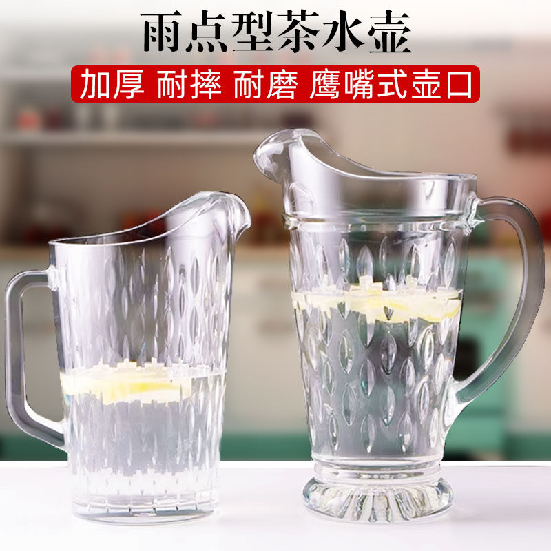 宽口鹰嘴扎壶夏季可冷冻大容量1500ML水壶欧式饮料果加厚塑料水壶