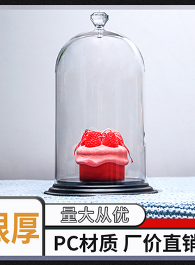 PC防尘简约透明展示罩工艺品罩