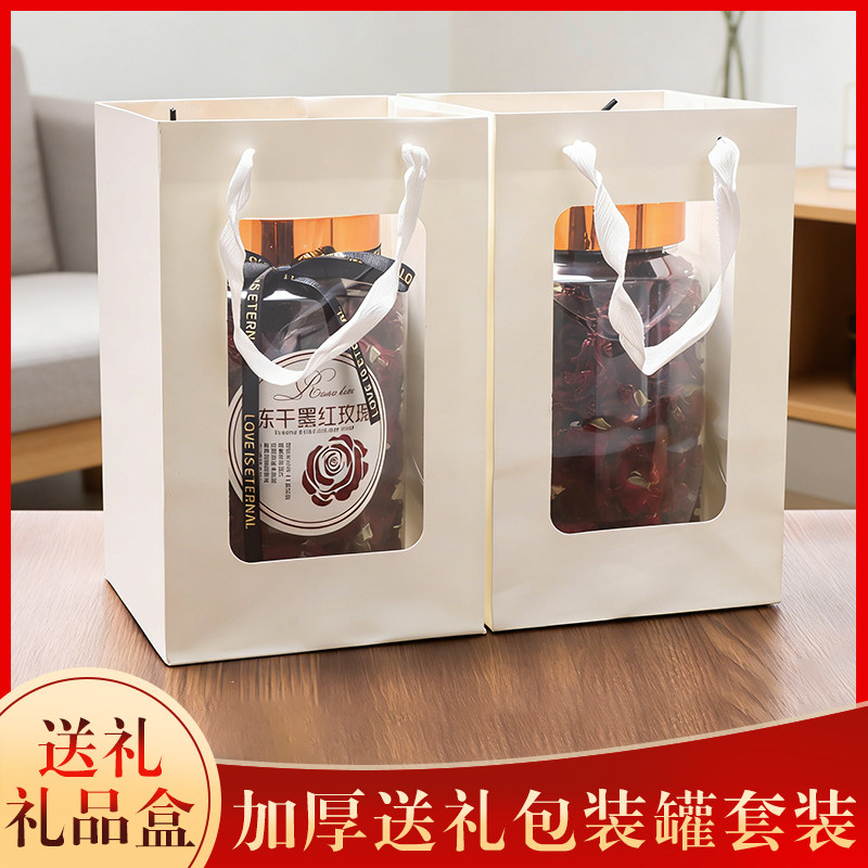 新会陈皮墨红玫瑰储存罐透明纸袋