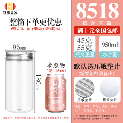 铝银盖塑料瓶花粉零售存储加厚