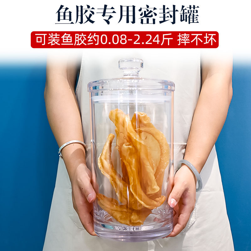 鱼翅虫草陈皮罐子鱼胶2斤装高端密封罐花胶海参商用透明储存罐子