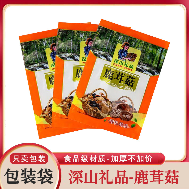 深山礼品鹿茸菇包装袋山珍菌类自封袋小香菇姬松茸密封袋透明开窗
