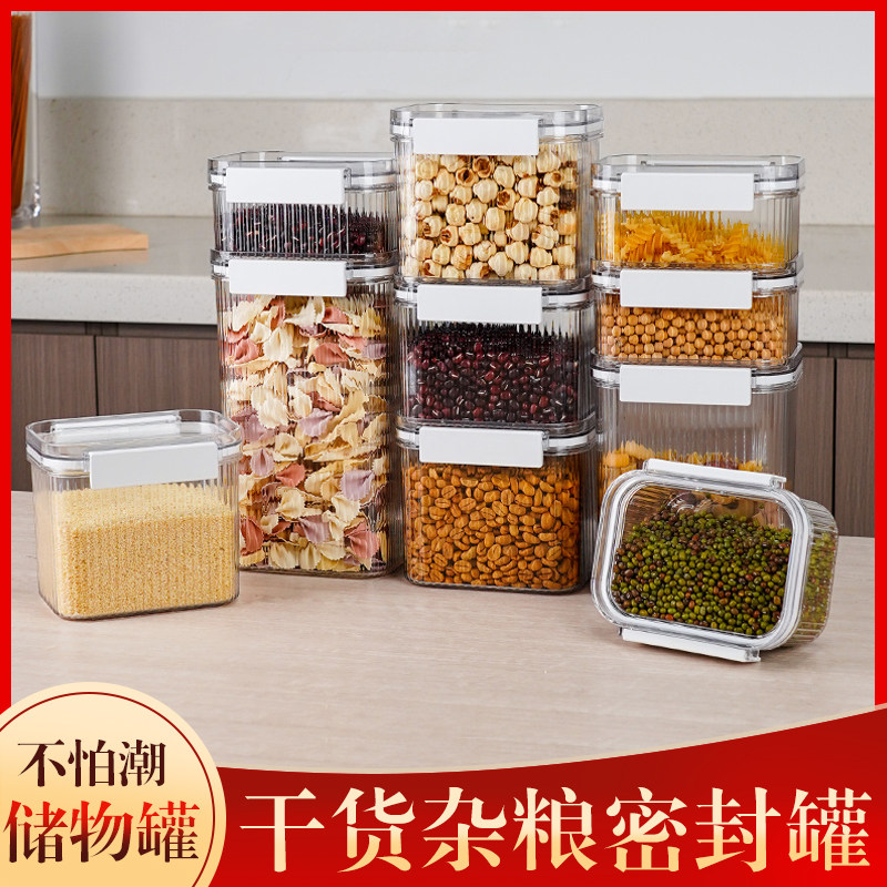 茶叶香料塑料食品级收纳盒储物罐