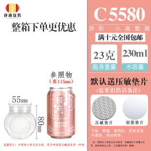 防漏包裝 C5580透明蓋廣口瓶干辣椒十三香八角桂皮鹵料包調(diào)料 小瓶