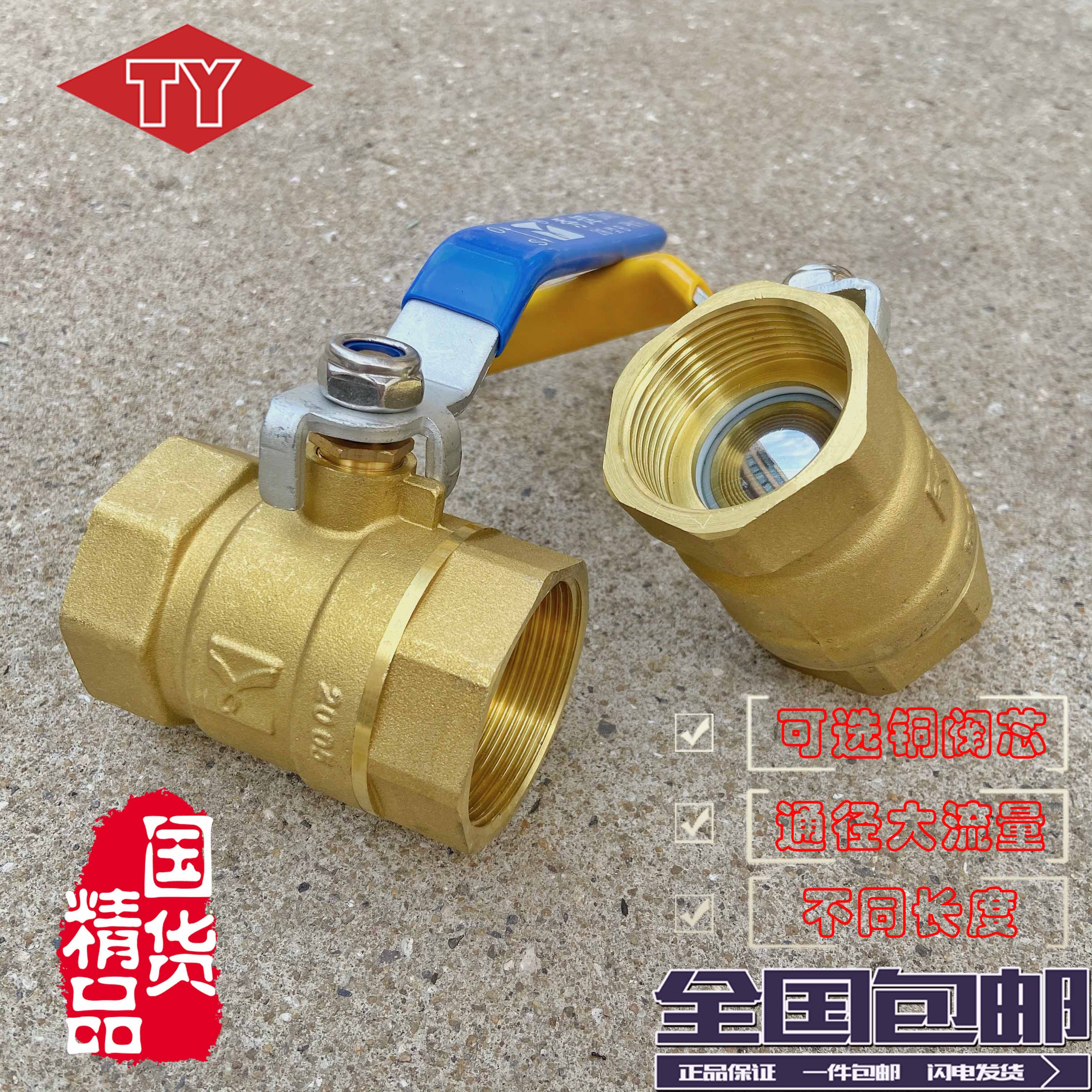 螺纹铜球阀秀辉/凯泰铜手柄加厚