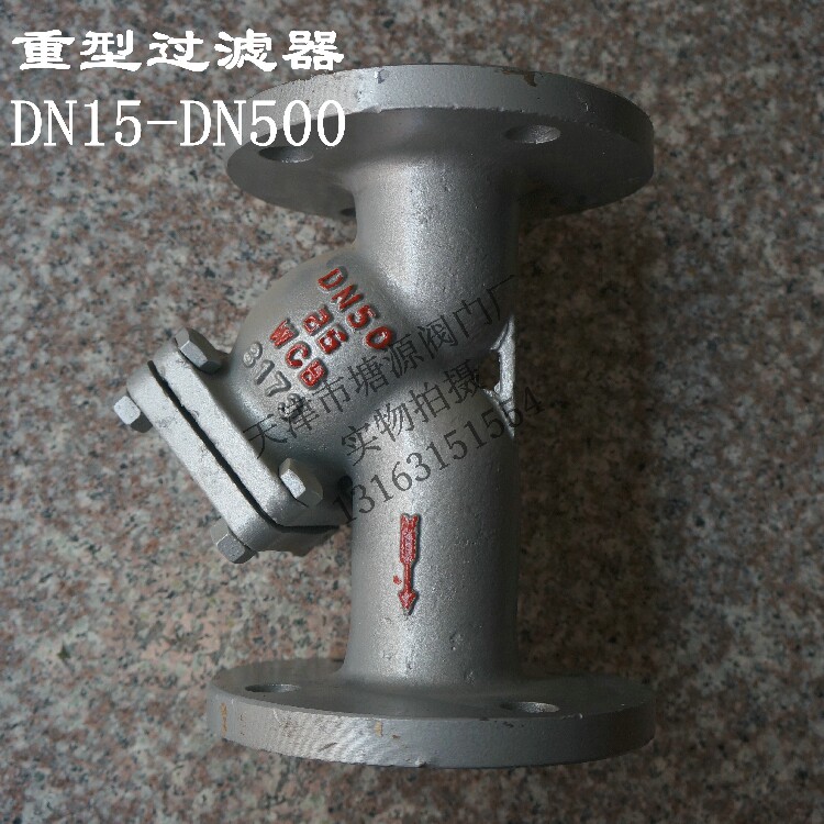 GL41H-16C/25C铸钢法兰过滤器 Y型碳钢过滤器 DN50 65 80 100 150