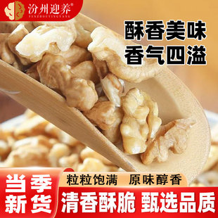 原味碎核桃仁生的2025年新货烘焙原料专用新鲜阿胶糕点月饼坚果仁