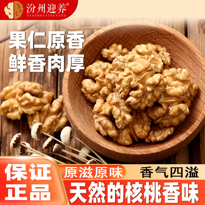 原味生核桃仁新鲜零食干核桃鲜核桃现摘现发新鲜核桃当季新核桃仁