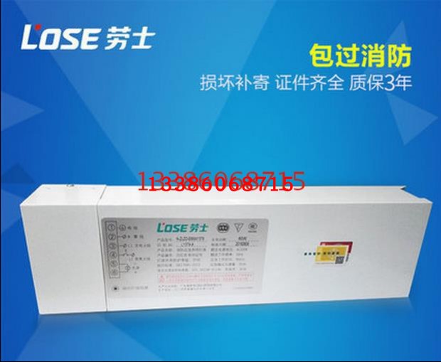 消防应急灯N-ZLZD-E60W1379 60W节能灯应急电源 劳士应急电源装置