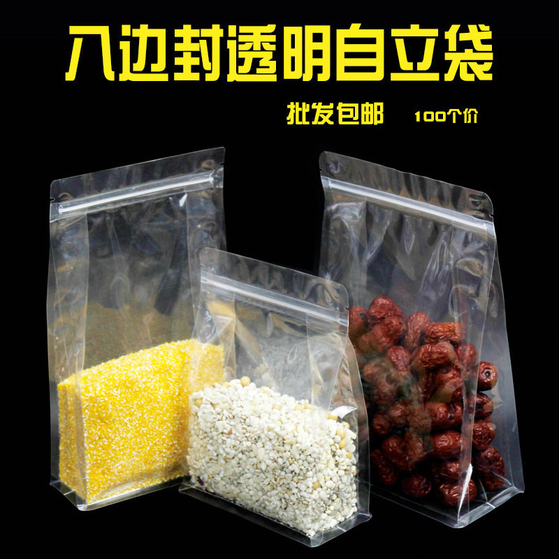 八边封透明塑料袋 自封自立风琴袋 干货红枣瓜子坚果零食袋100个