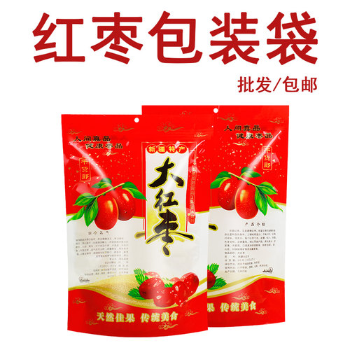 新疆红枣包装袋大枣若羌灰羌和田枣自封拉链开窗塑料礼品袋子 - 封面