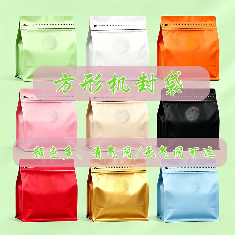 彩色方形八边封咖啡袋铝箔包装袋单向气阀侧边拉链自封袋礼品袋子