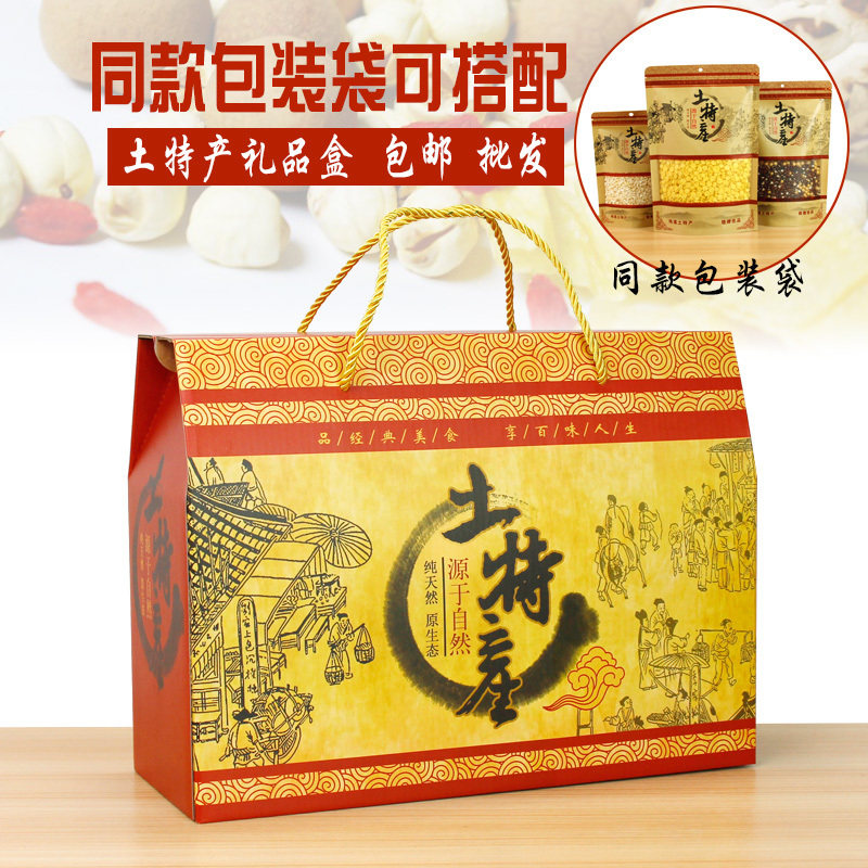 土特产礼品盒 五谷杂粮包装盒 年货大礼包 黑木耳干货农家食品盒