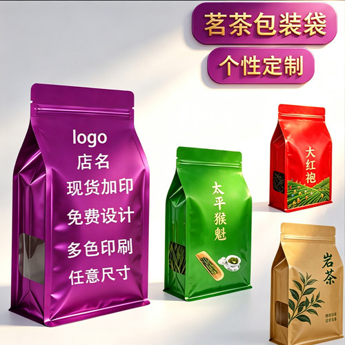 八边封开窗铝箔自立袋猫狗粮粉末