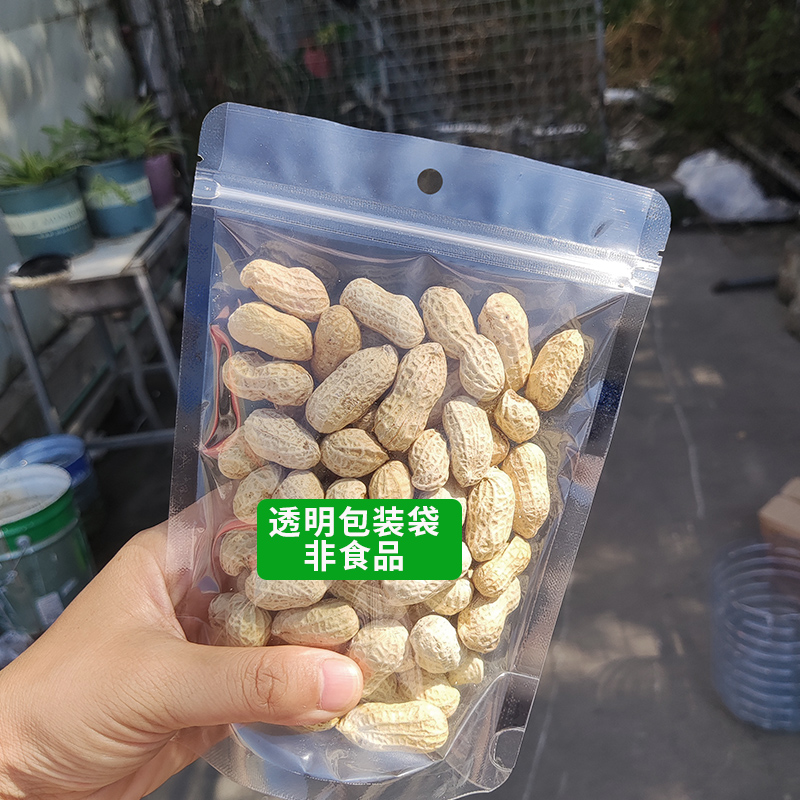加厚高清透明自封袋干果花茶坚果特产分装袋杂粮零食密封口袋定制