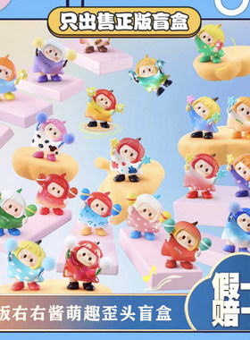 正版名创右右酱yoyo萌趣歪头系列iconbox盲盒潮玩具手办摆件礼物