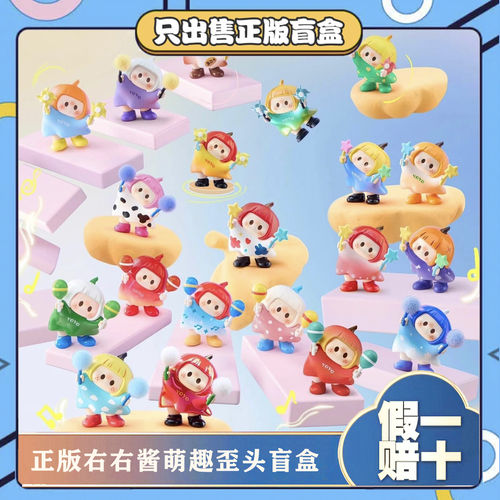 正版名创右右酱yoyo萌趣歪头系列iconbox盲盒潮玩具手办摆件礼物