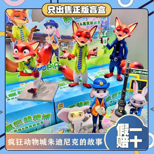正版TOPTOY疯狂动物城2.0朱迪和尼克的故事系列盲盒潮玩摆件礼物