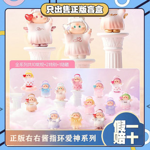 正版名创yoyo右右酱指环爱神系列盲盒潮玩手办摆件可爱女生小礼物