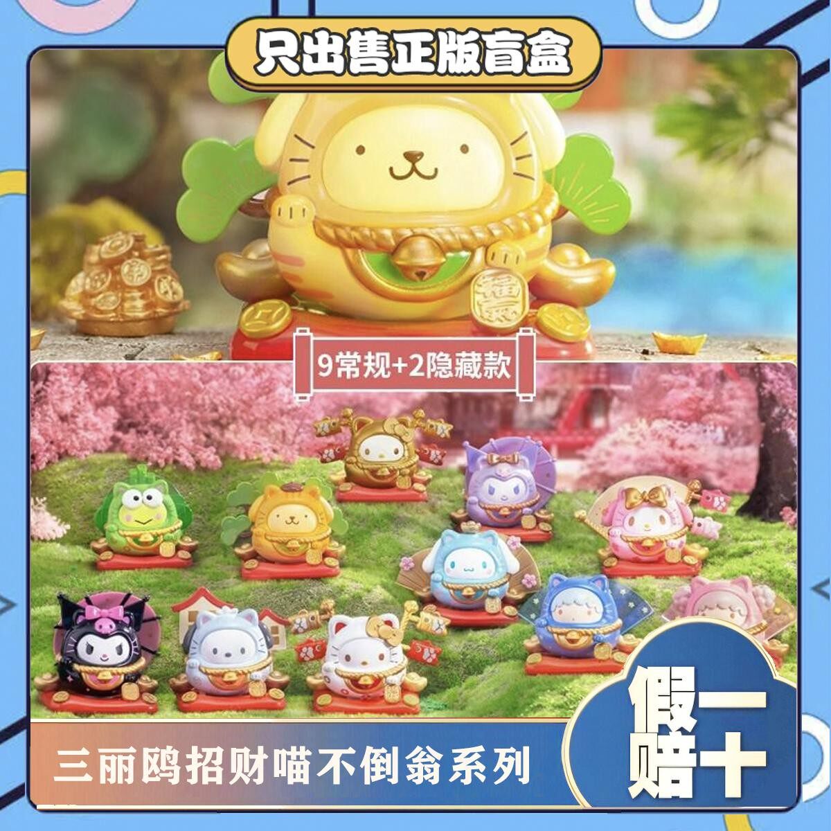 正版TOPTOY凯特招财喵不倒翁系列盲盒手办可爱潮玩手办节日小礼物